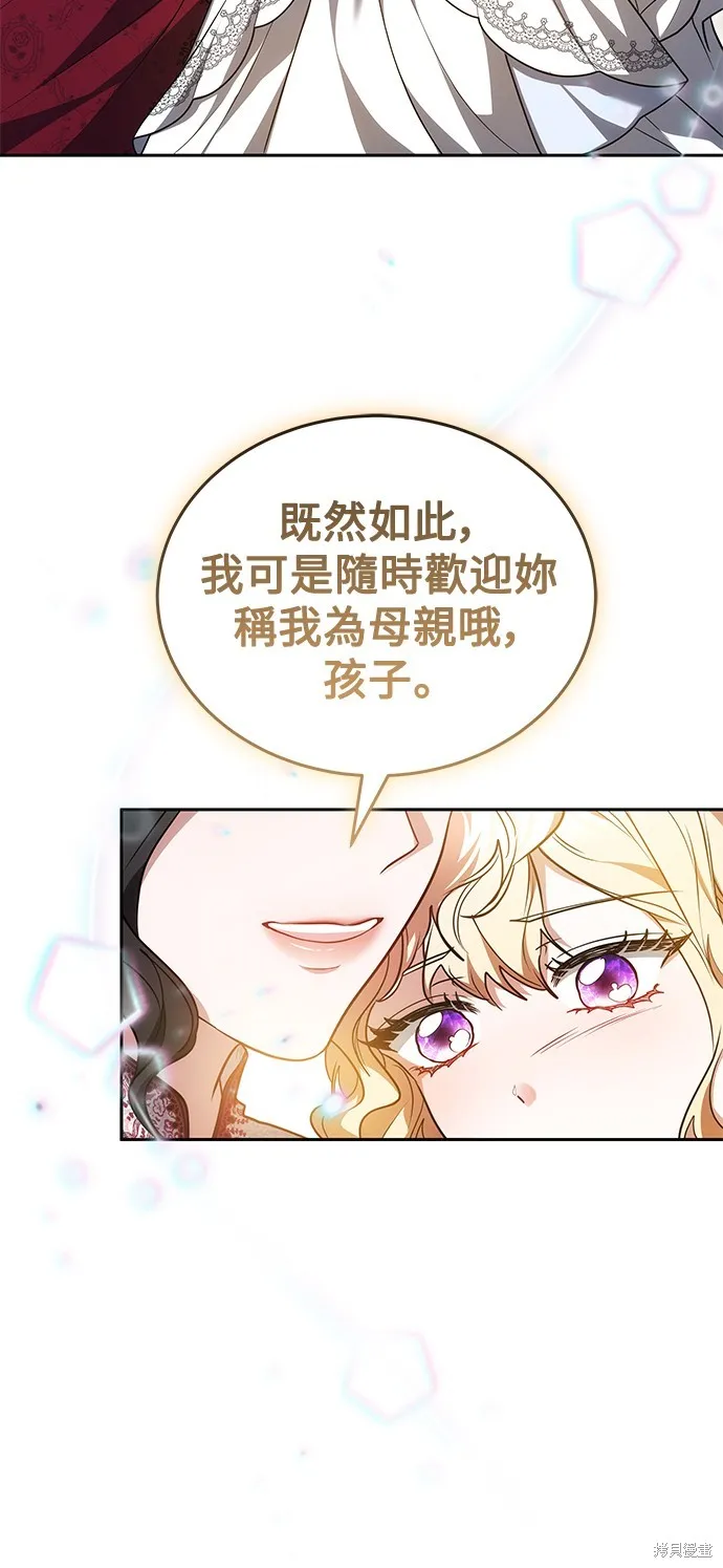 繼母活命很簡單,第53话,第36张