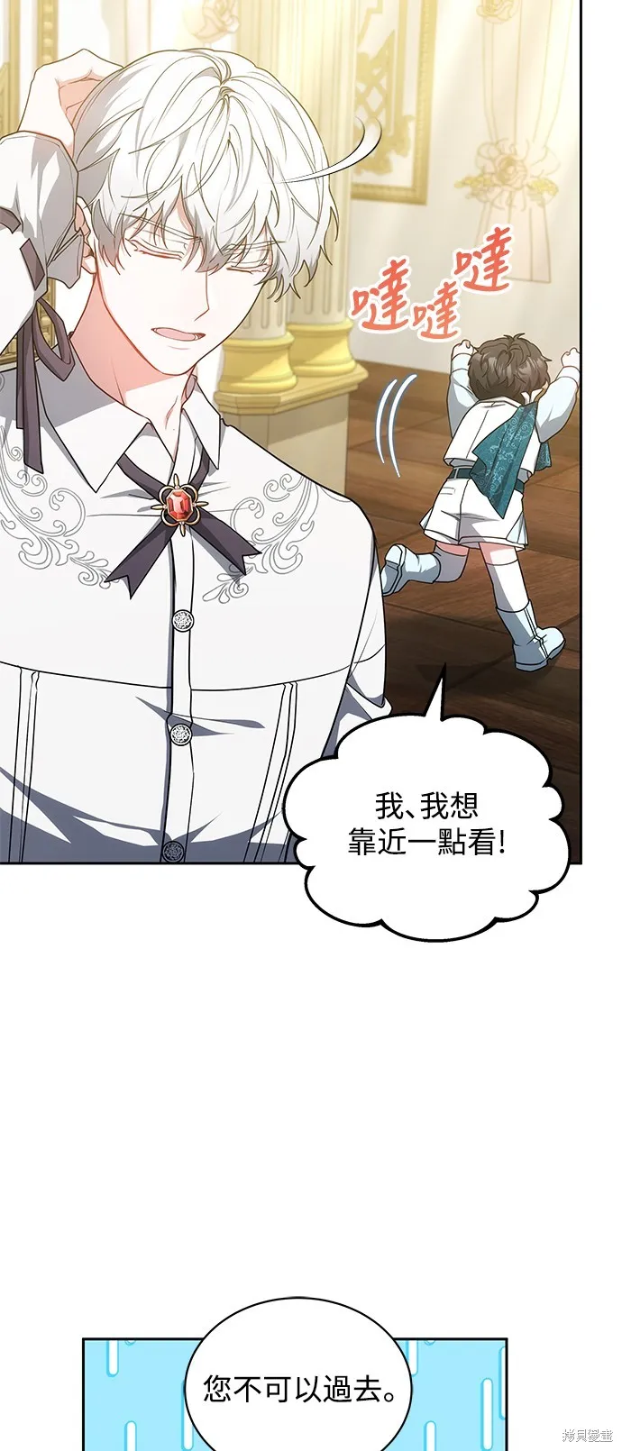 繼母活命很簡單,第53话,第50张
