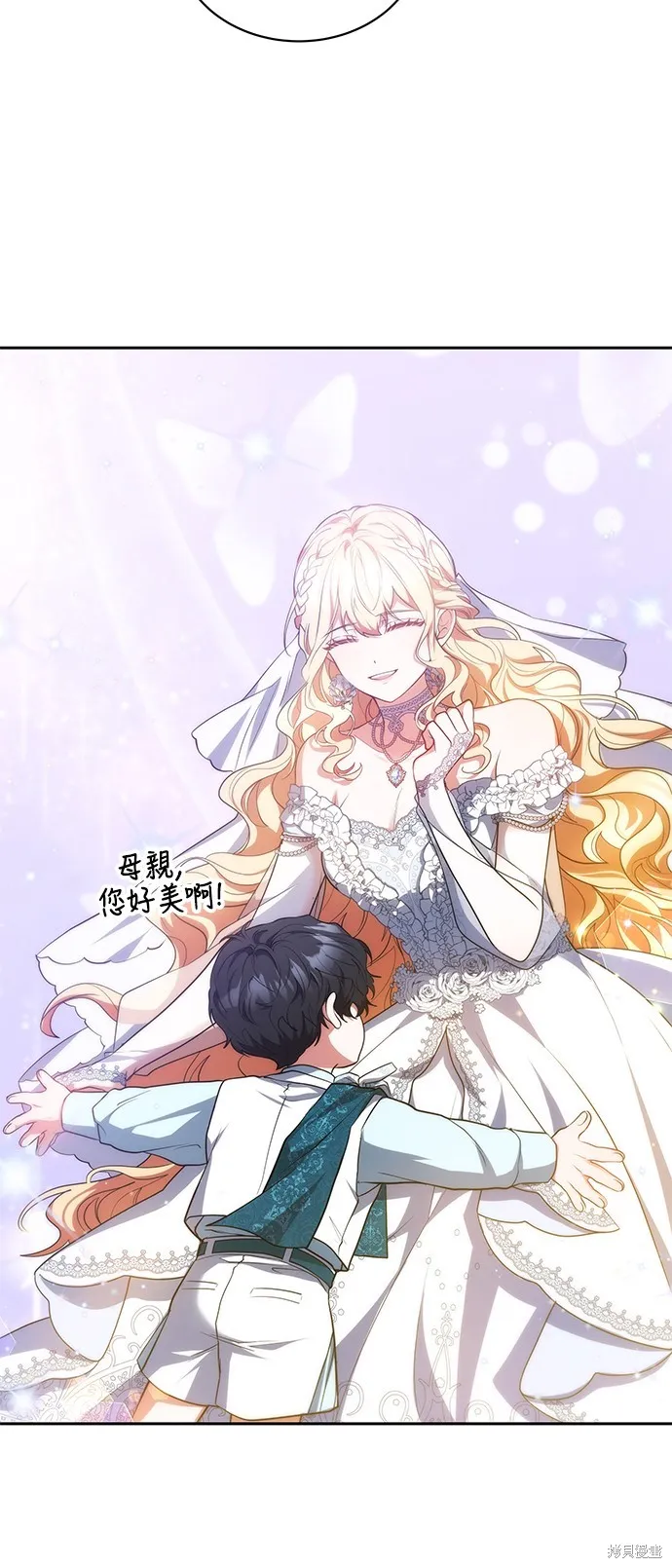 繼母活命很簡單,第53话,第58张
