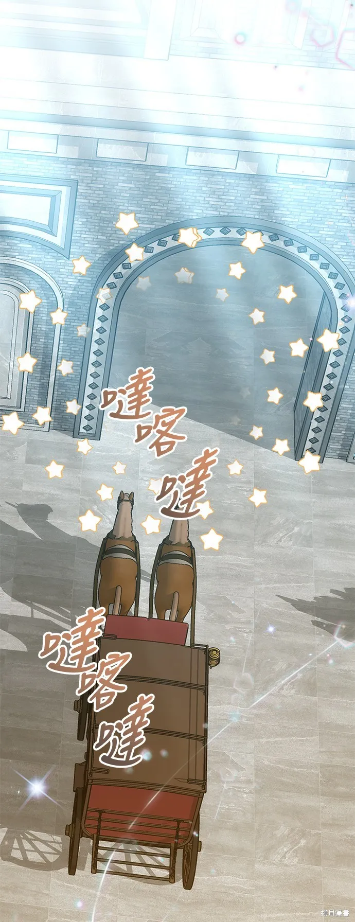 繼母活命很簡單,第53话,第8张
