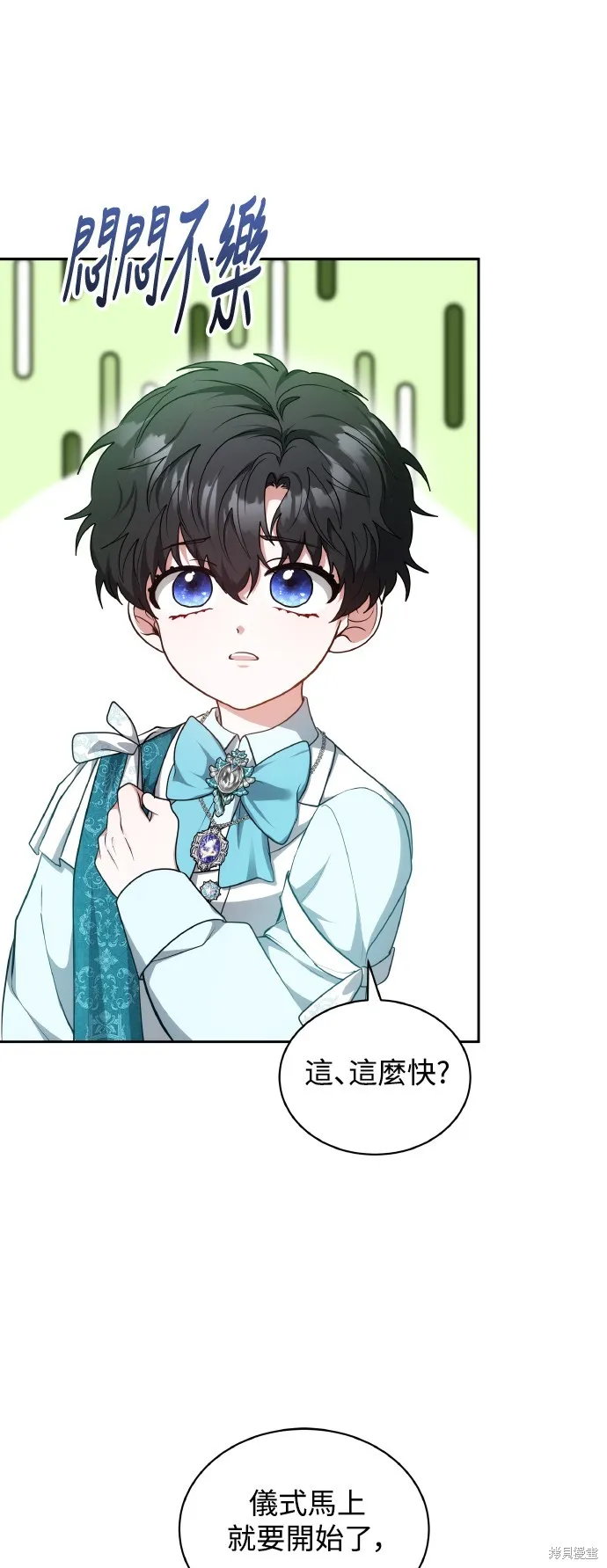 繼母活命很簡單,第54话,第16张