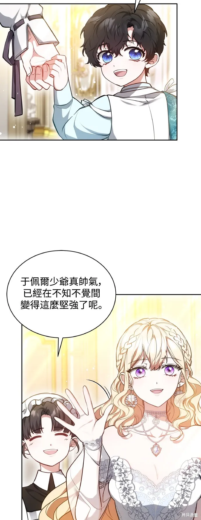 繼母活命很簡單,第54话,第19张