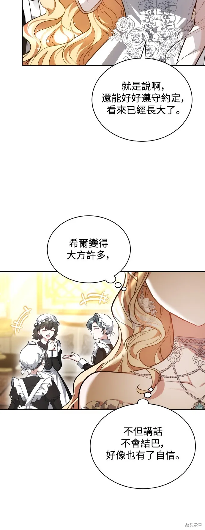 繼母活命很簡單,第54话,第20张