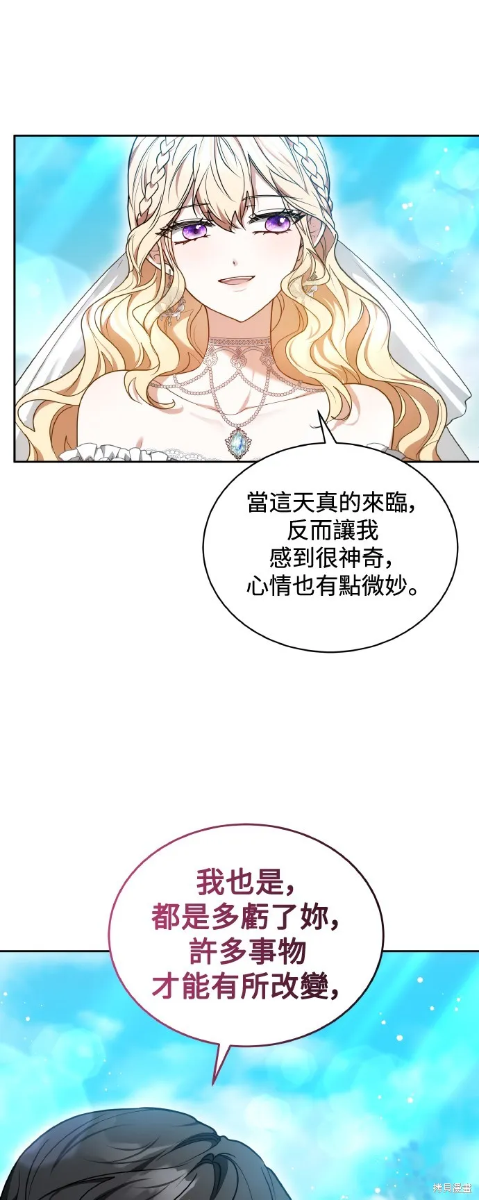 繼母活命很簡單,第54话,第27张