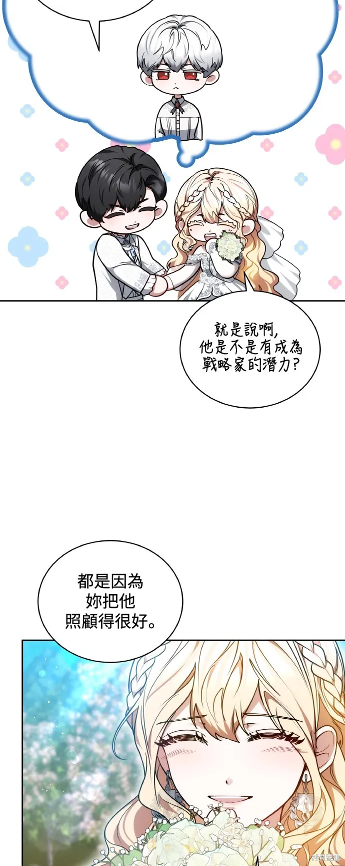 繼母活命很簡單,第54话,第30张