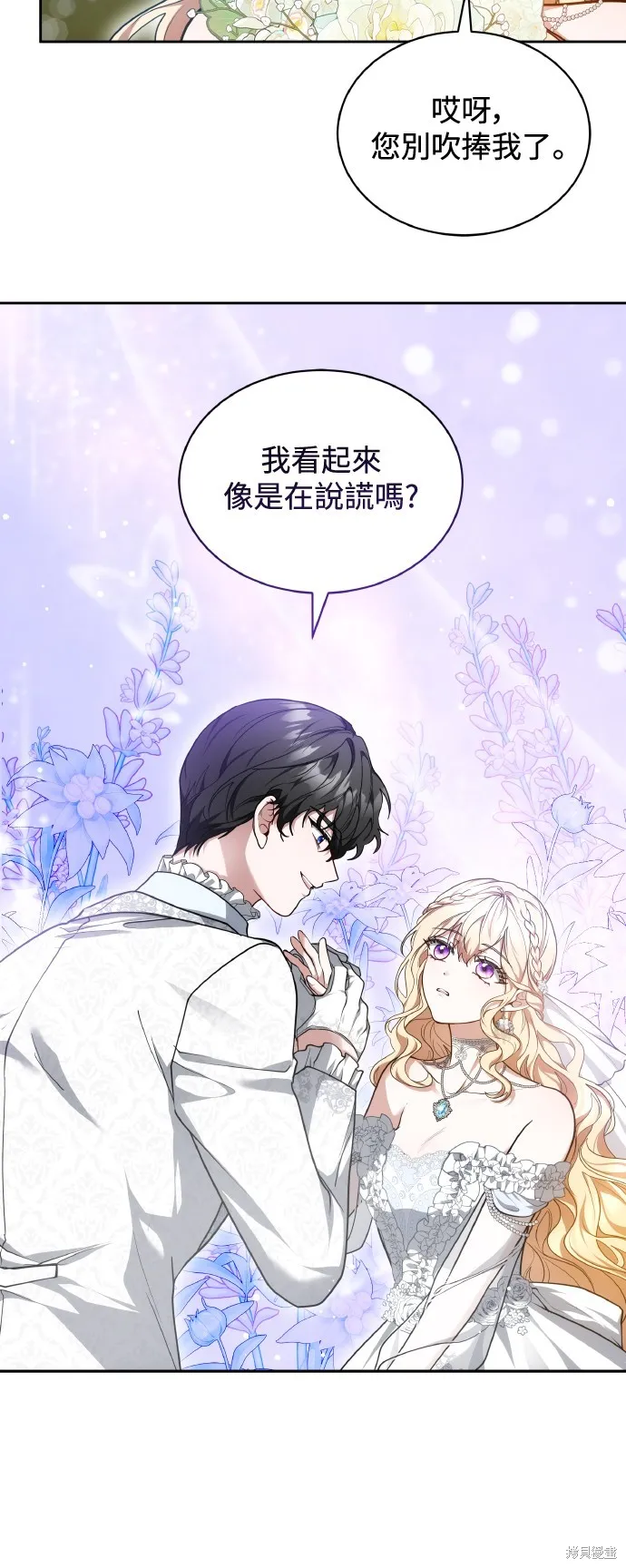繼母活命很簡單,第54话,第31张
