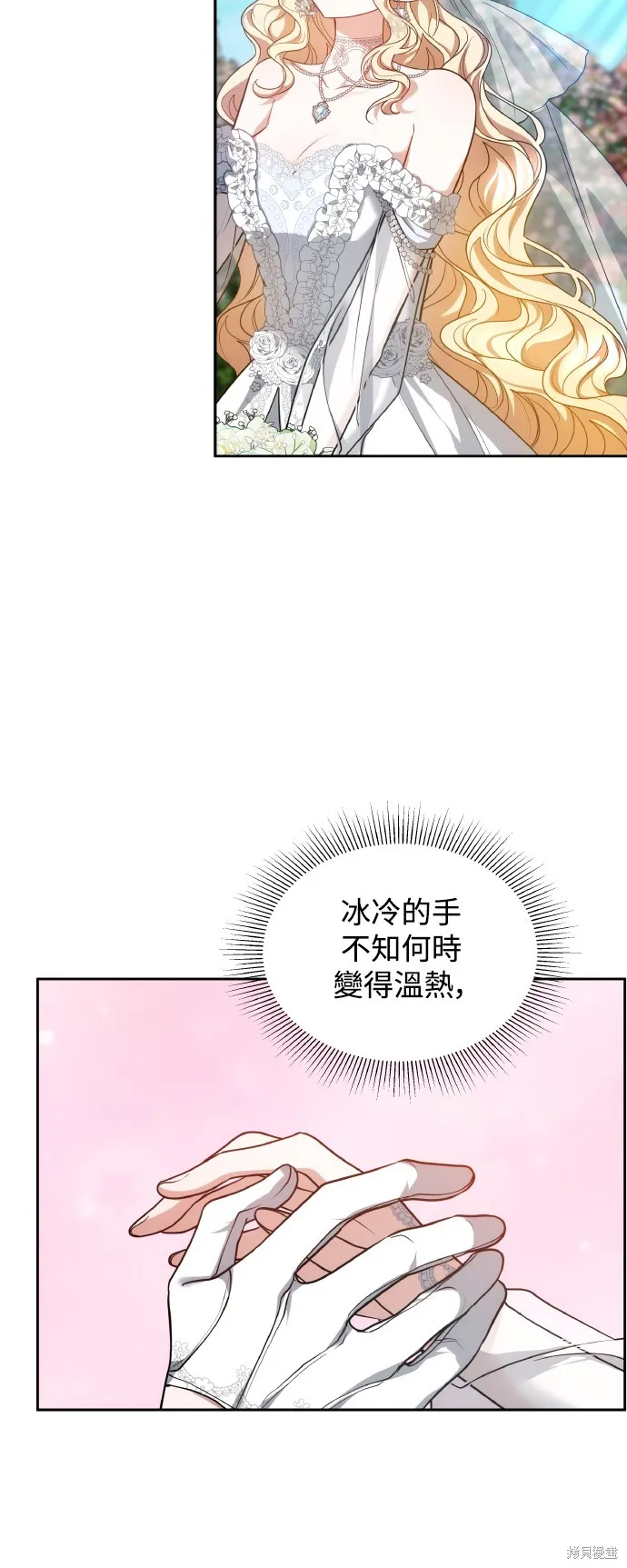 繼母活命很簡單,第54话,第34张