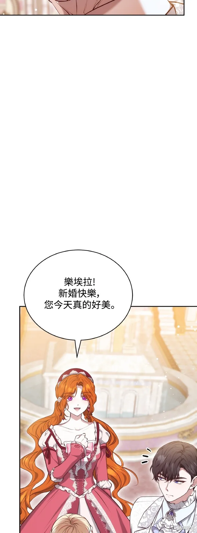 繼母活命很簡單,第54话,第56张