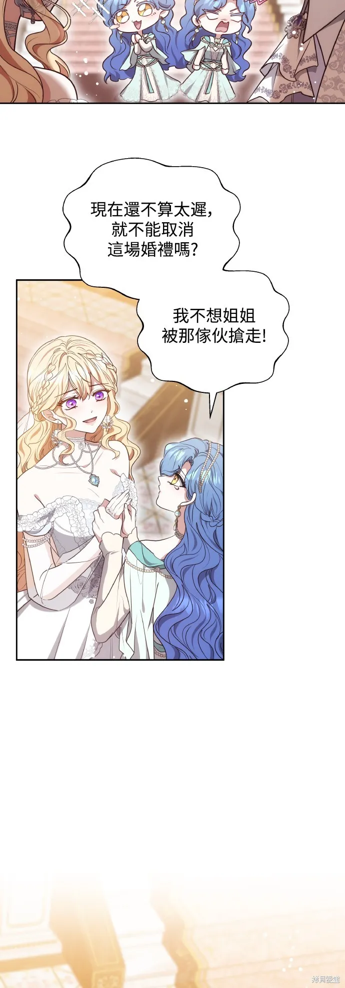 繼母活命很簡單,第54话,第65张