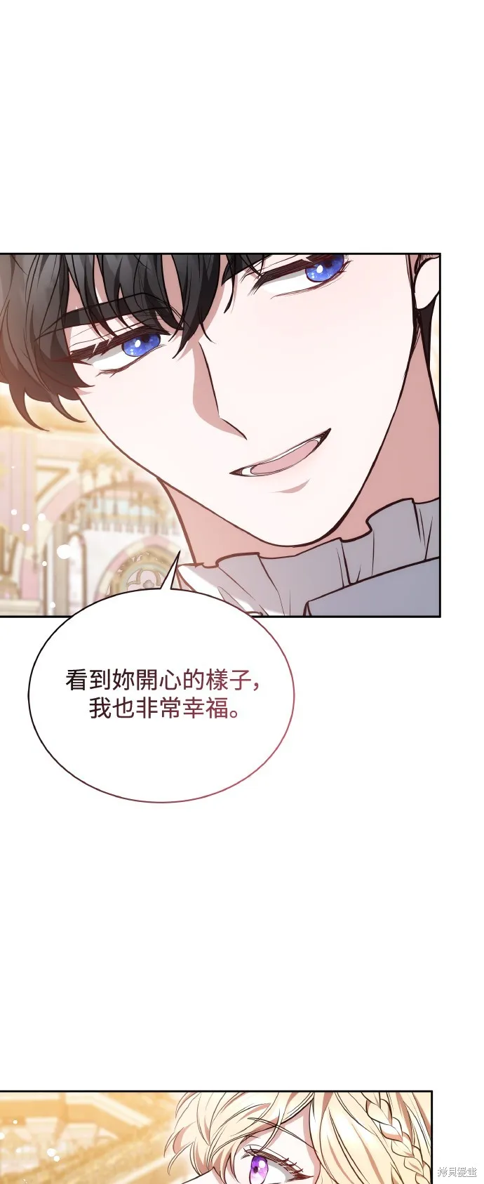繼母活命很簡單,第54话,第68张