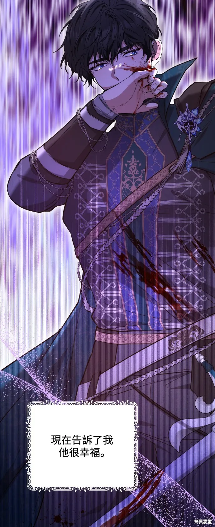 繼母活命很簡單,第54话,第70张