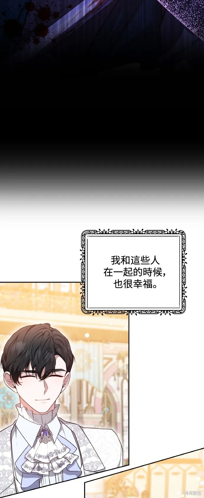 繼母活命很簡單,第54话,第71张
