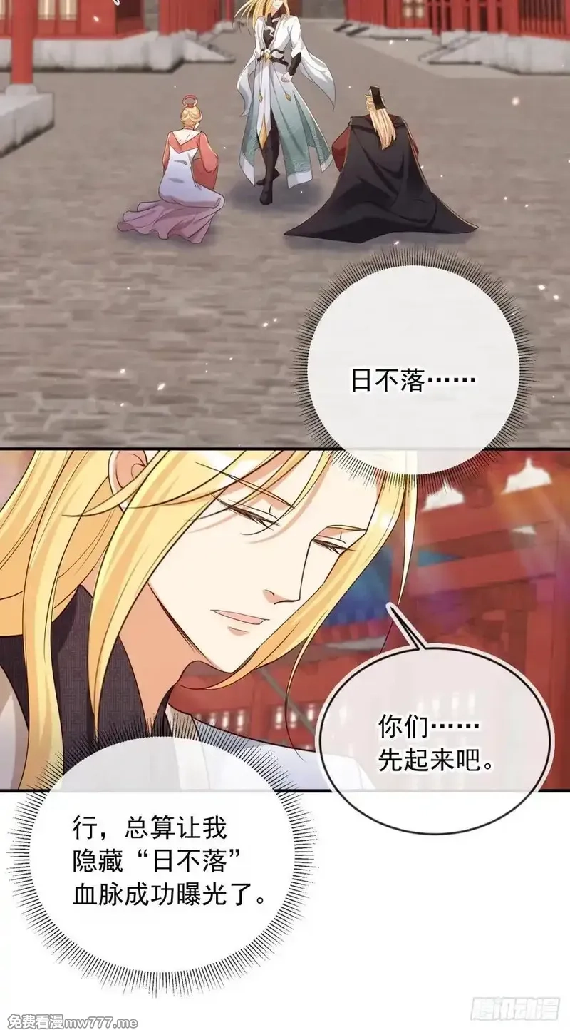 女反派的跟班,161 终于上榜了！,第10张