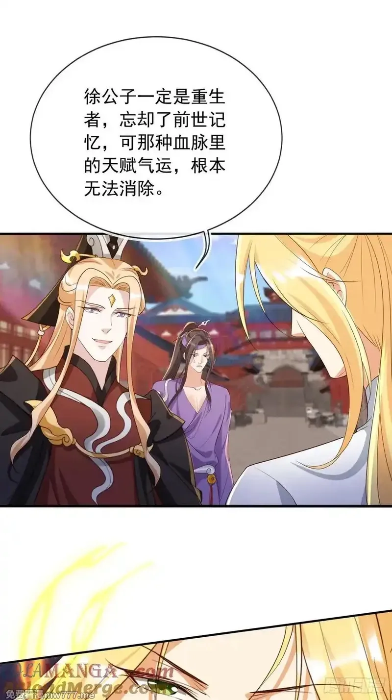 女反派的跟班,161 终于上榜了！,第11张