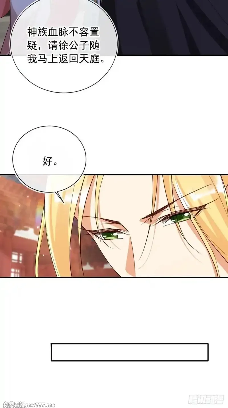 女反派的跟班,161 终于上榜了！,第14张