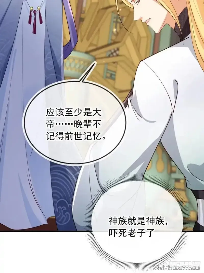 女反派的跟班,161 终于上榜了！,第22张