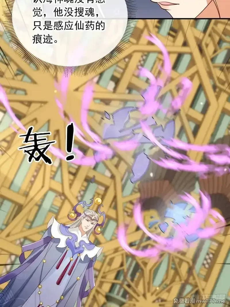 女反派的跟班,161 终于上榜了！,第28张