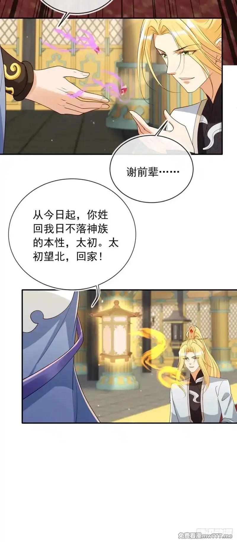 女反派的跟班,161 终于上榜了！,第30张