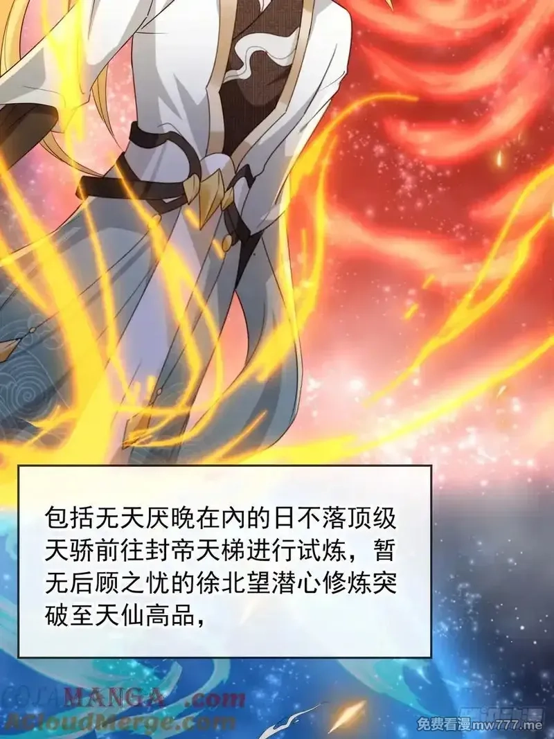 女反派的跟班,161 终于上榜了！,第35张