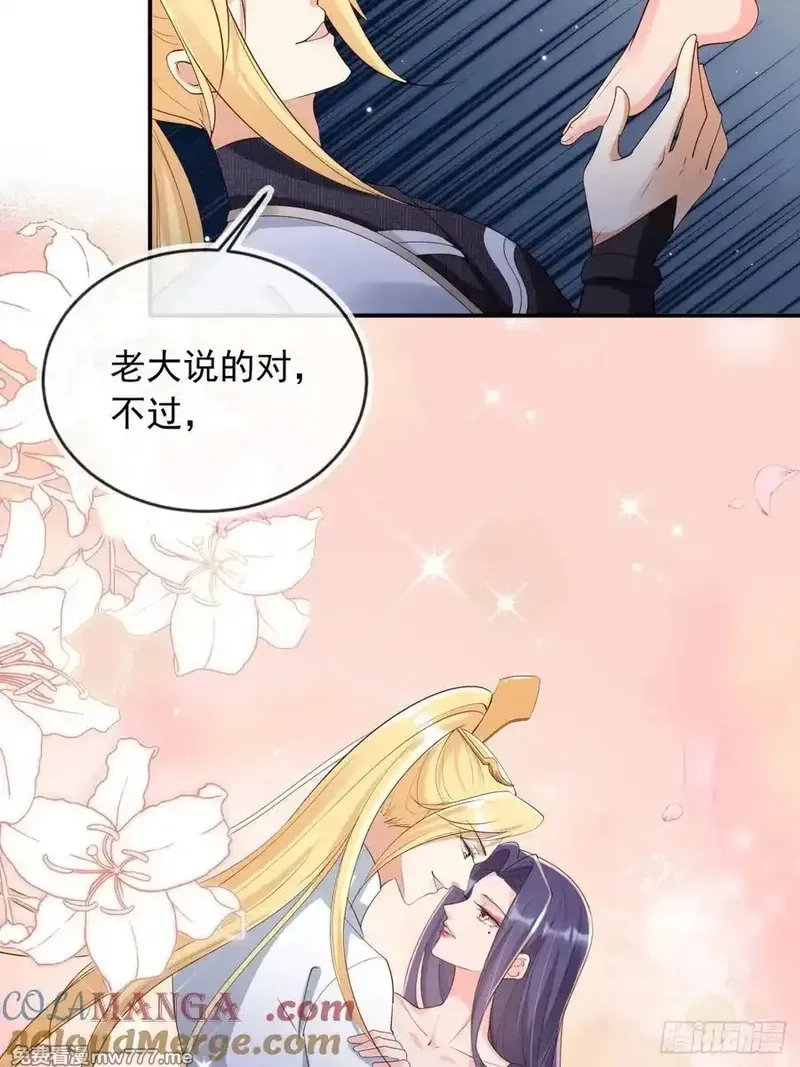 女反派的跟班,161 终于上榜了！,第39张
