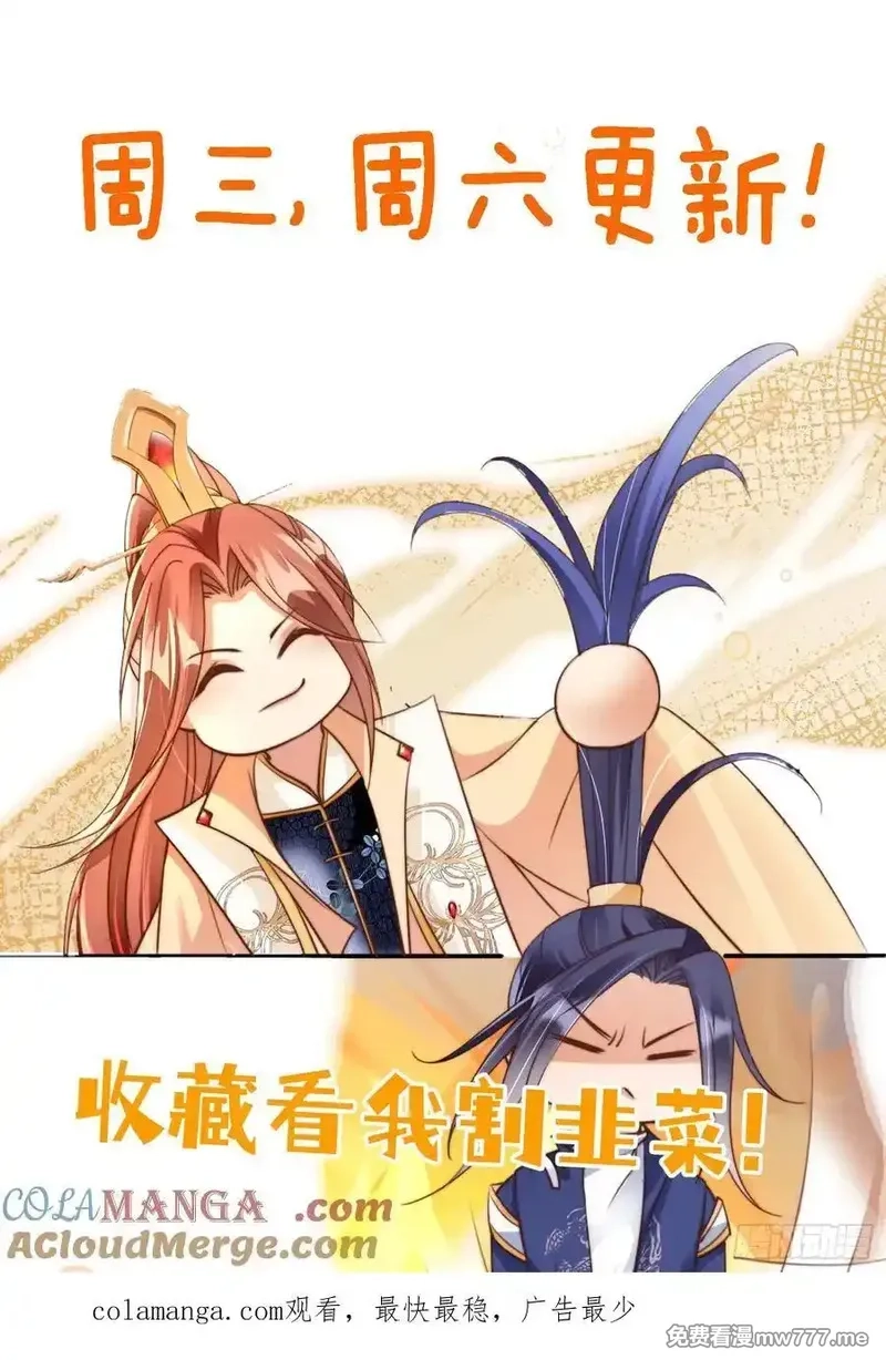 女反派的跟班,161 终于上榜了！,第41张