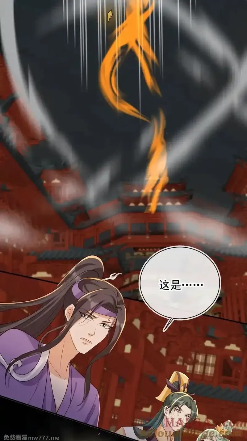 女反派的跟班,161 终于上榜了！,第5张