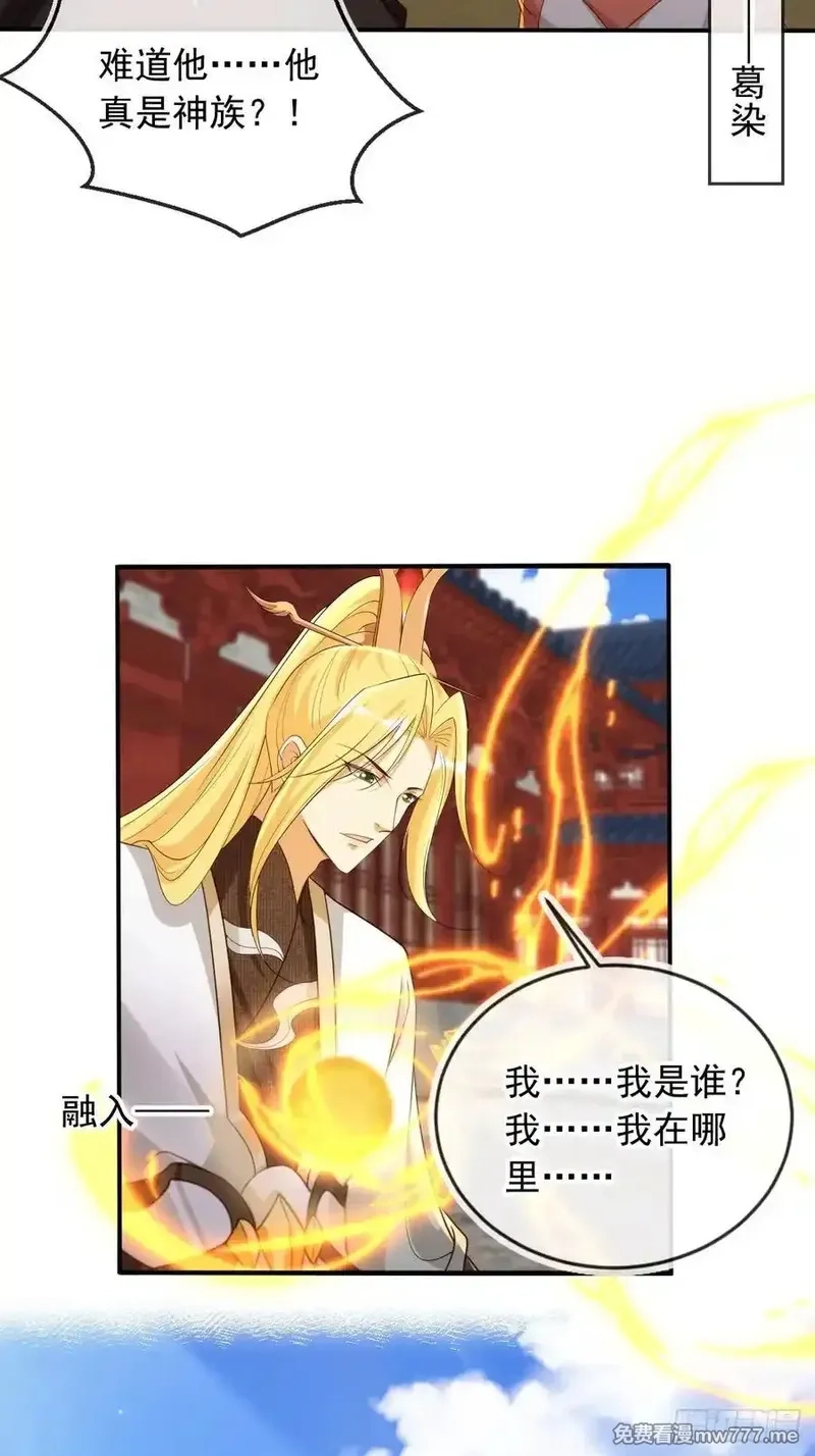 女反派的跟班,161 终于上榜了！,第8张