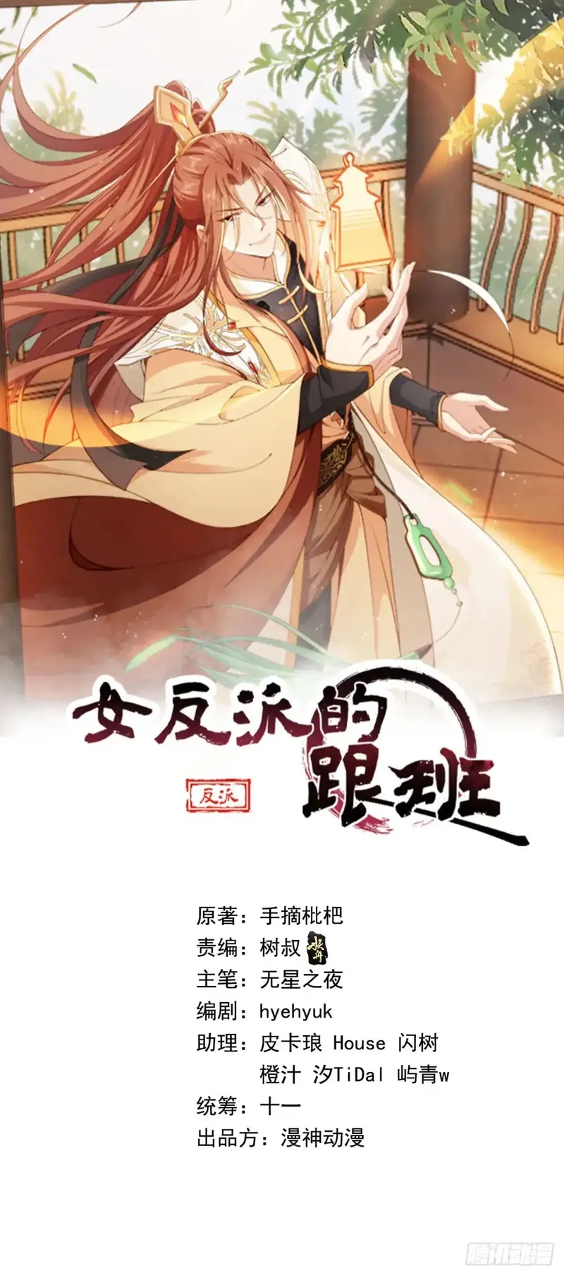 女反派的跟班,149 等你亲手给本宫穿,第1张