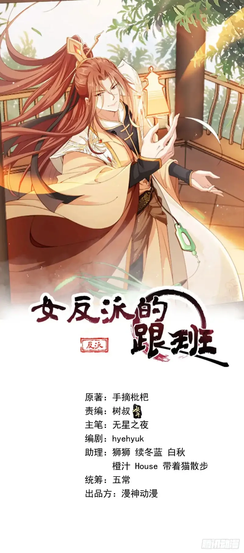 女反派的跟班,149 等你亲手给本宫穿,第36张