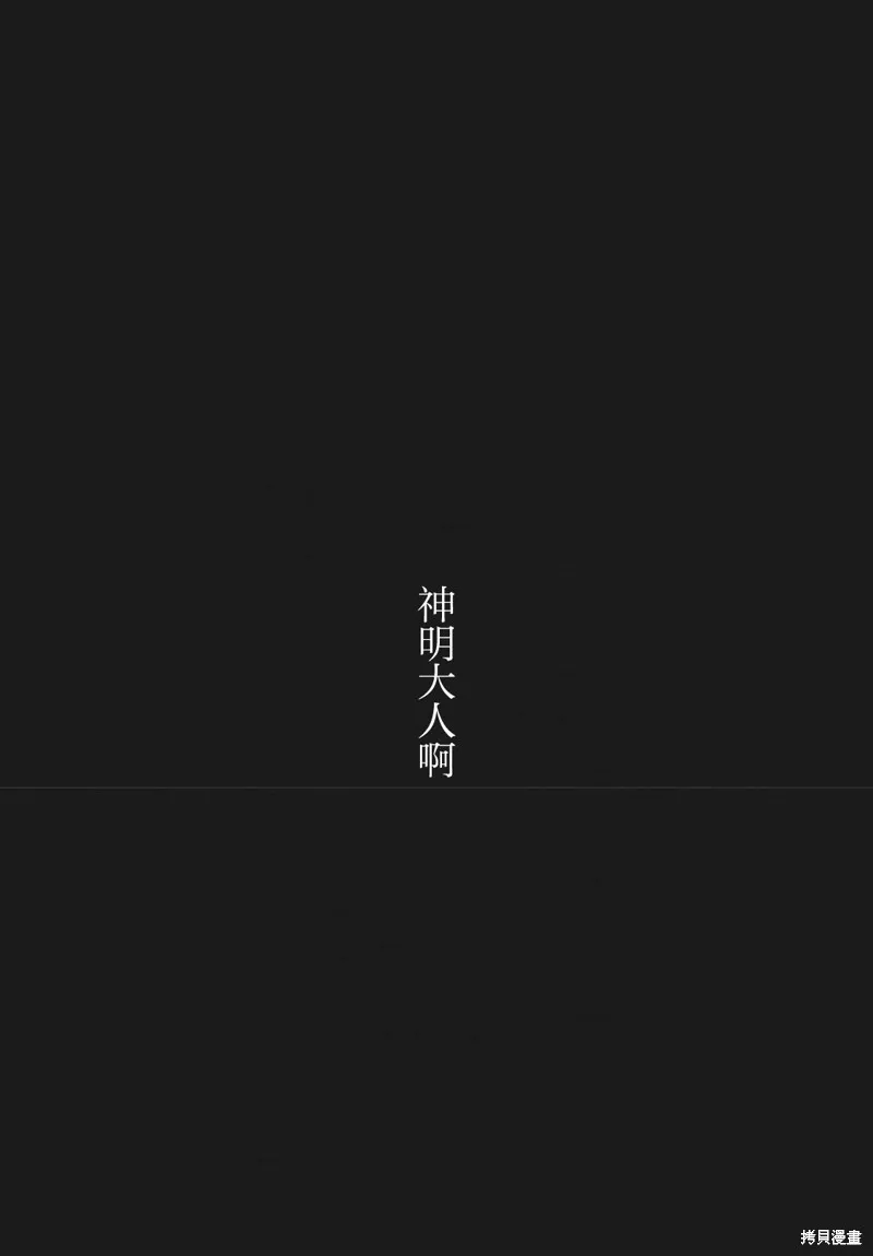 康贝瑞拉之塔,第03話,第12张