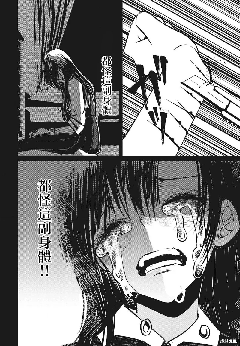 康贝瑞拉之塔,第03話,第14张