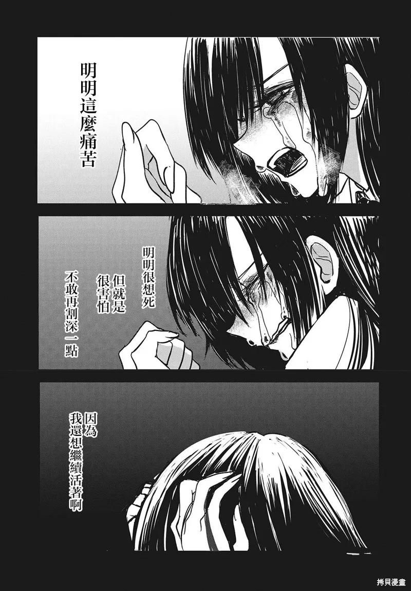 康贝瑞拉之塔,第03話,第15张