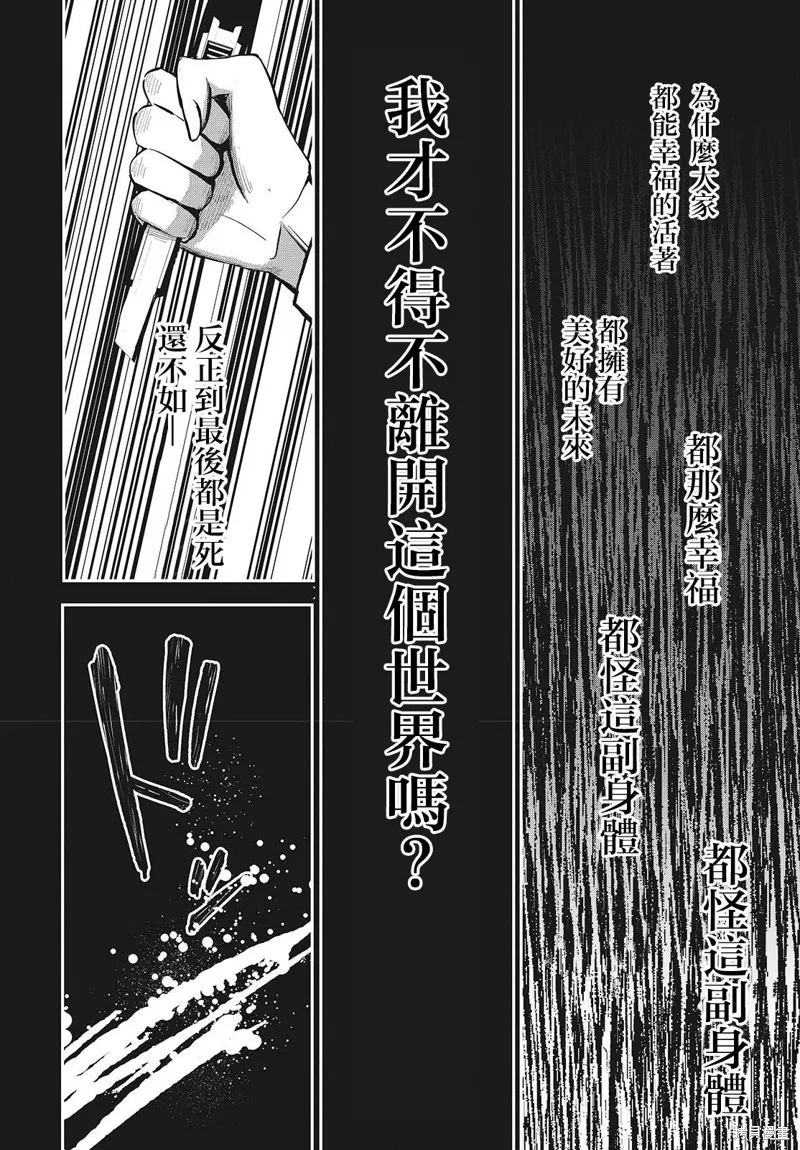 康贝瑞拉之塔,第03話,第16张