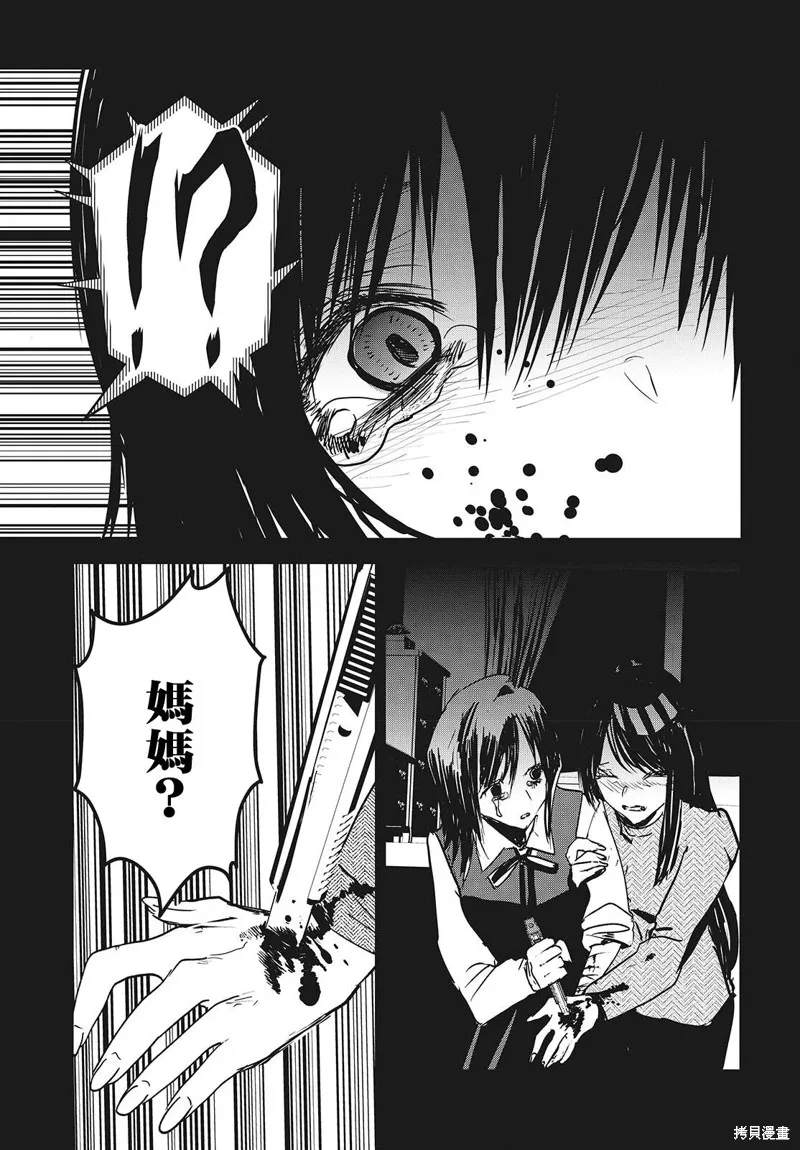 康贝瑞拉之塔,第03話,第17张