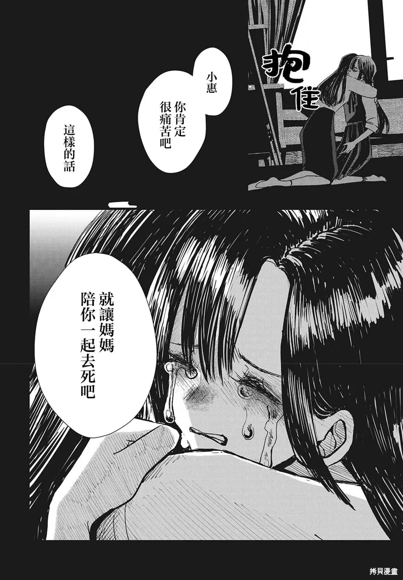 康贝瑞拉之塔,第03話,第18张