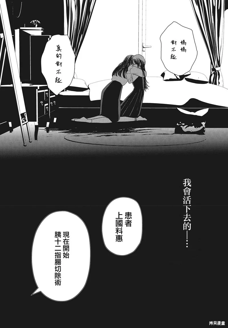 康贝瑞拉之塔,第03話,第19张