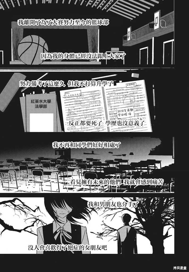 康贝瑞拉之塔,第03話,第21张