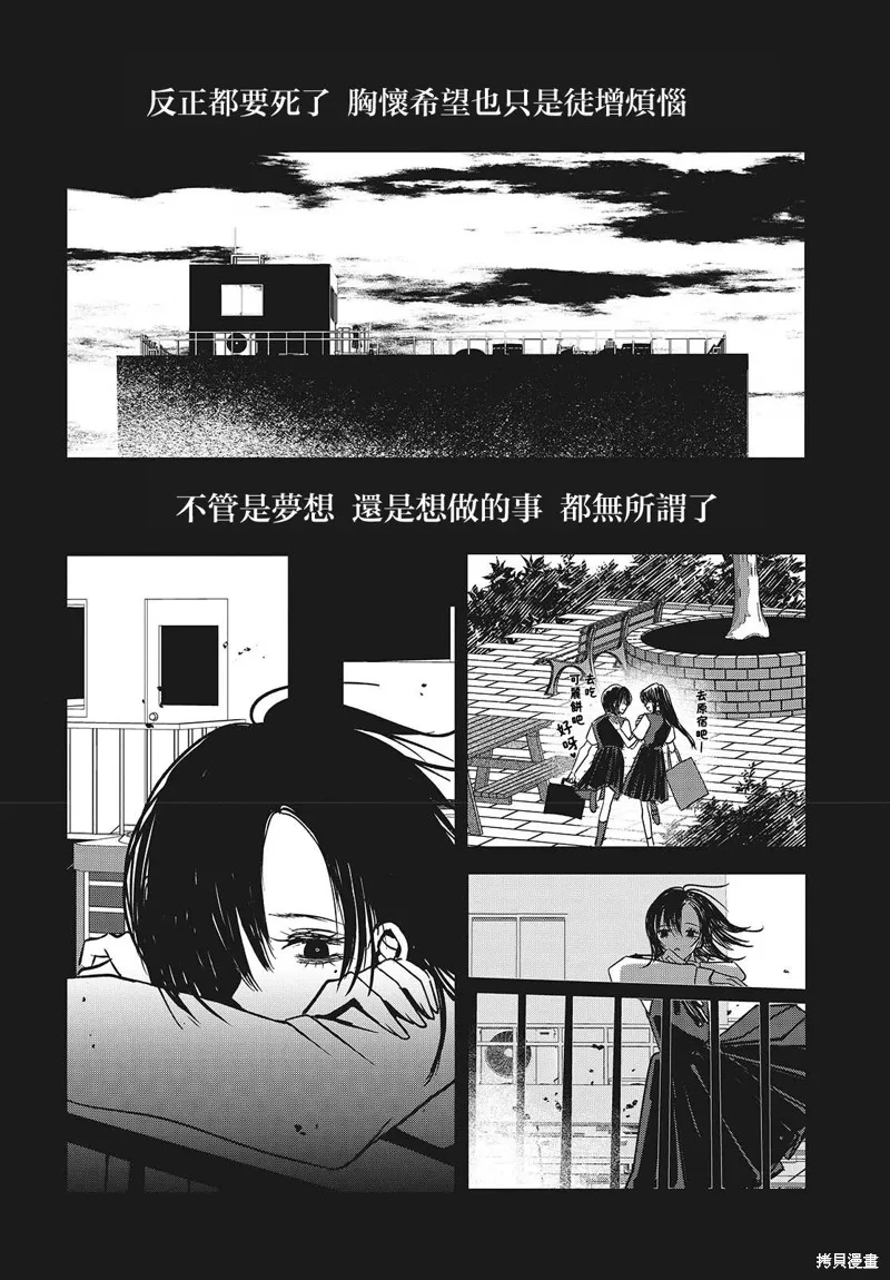 康贝瑞拉之塔,第03話,第22张