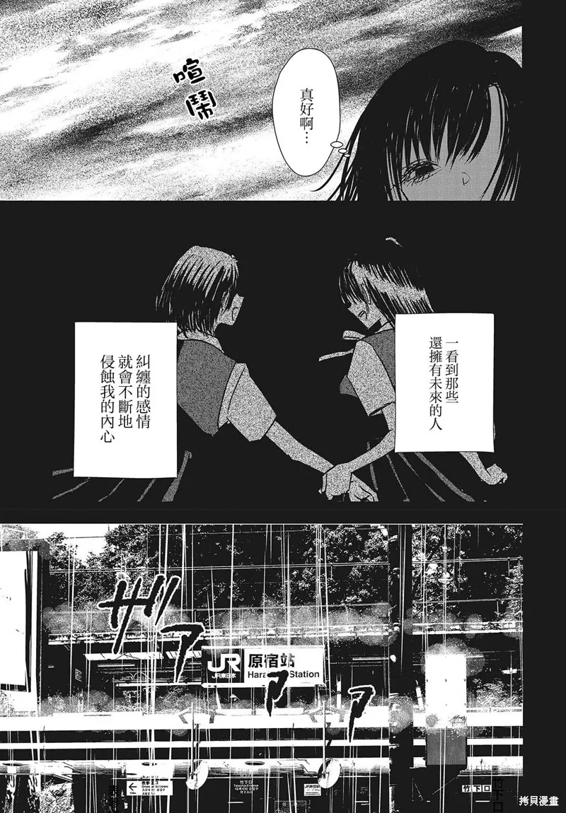 康贝瑞拉之塔,第03話,第23张