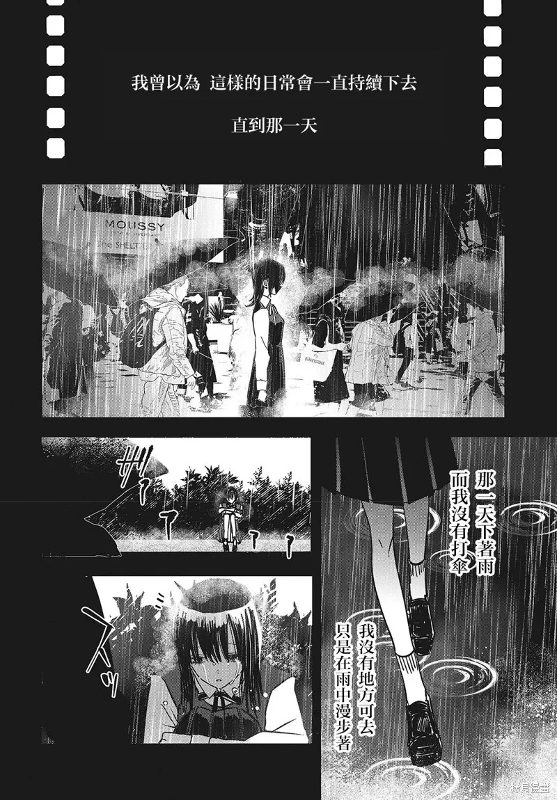 康贝瑞拉之塔,第03話,第24张
