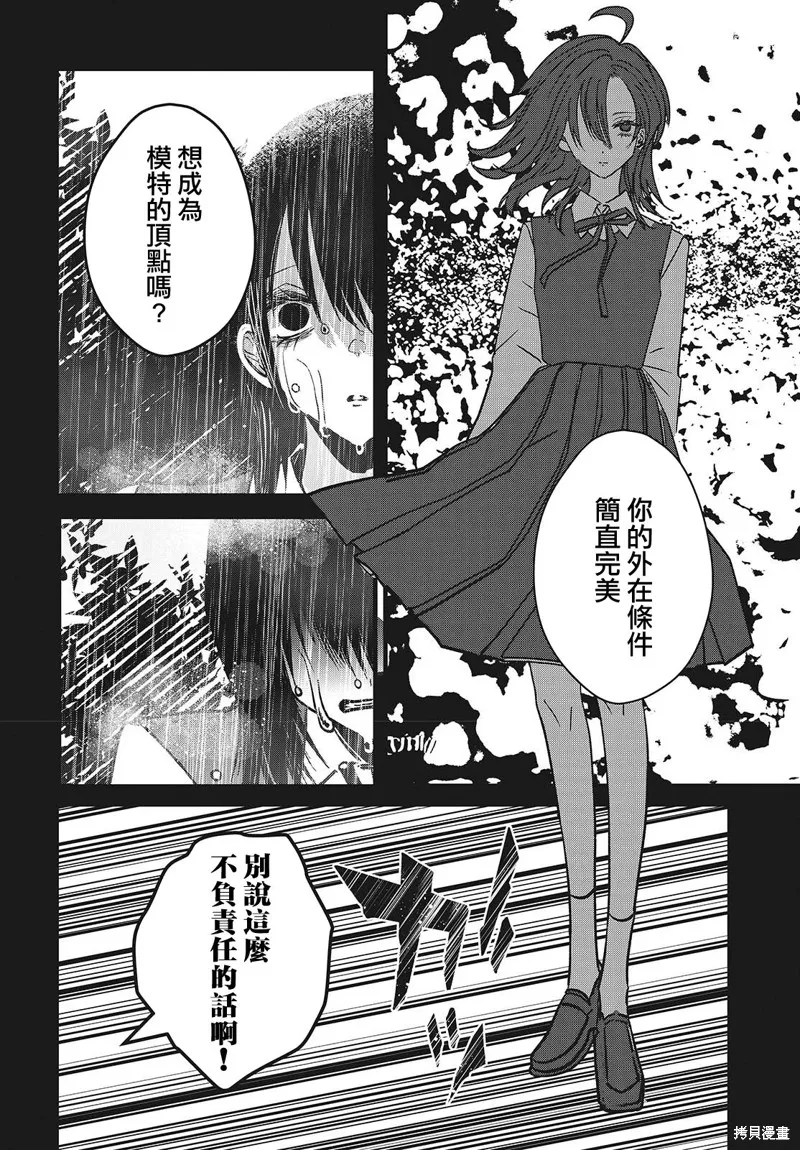 康贝瑞拉之塔,第03話,第26张