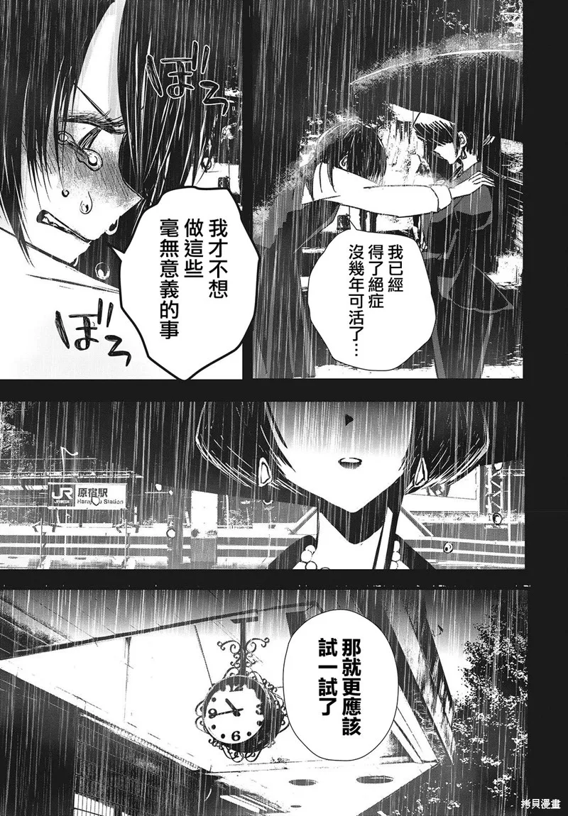 康贝瑞拉之塔,第03話,第27张
