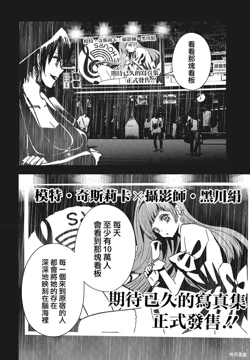 康贝瑞拉之塔,第03話,第28张