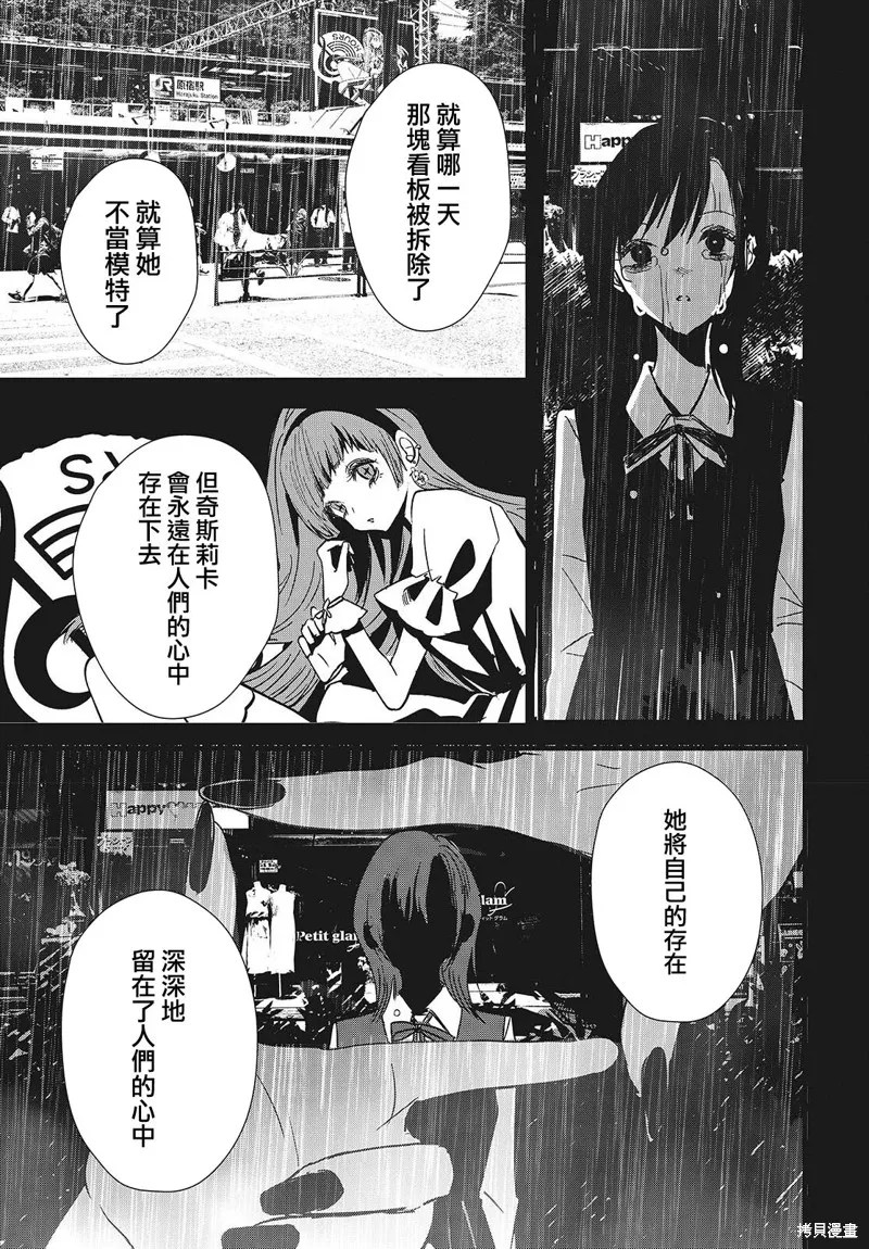 康贝瑞拉之塔,第03話,第29张