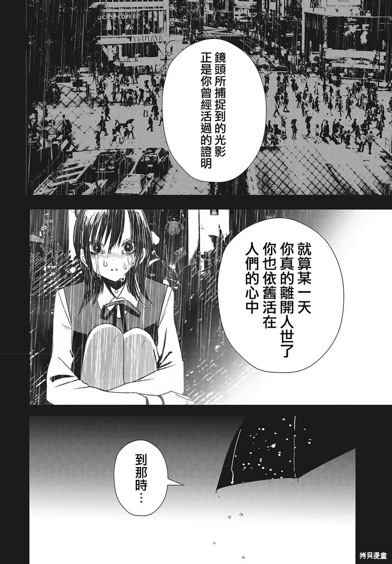 康贝瑞拉之塔,第03話,第30张
