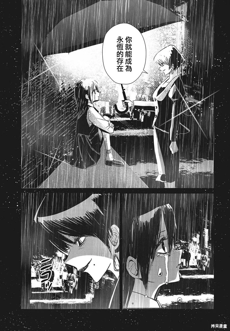 康贝瑞拉之塔,第03話,第31张