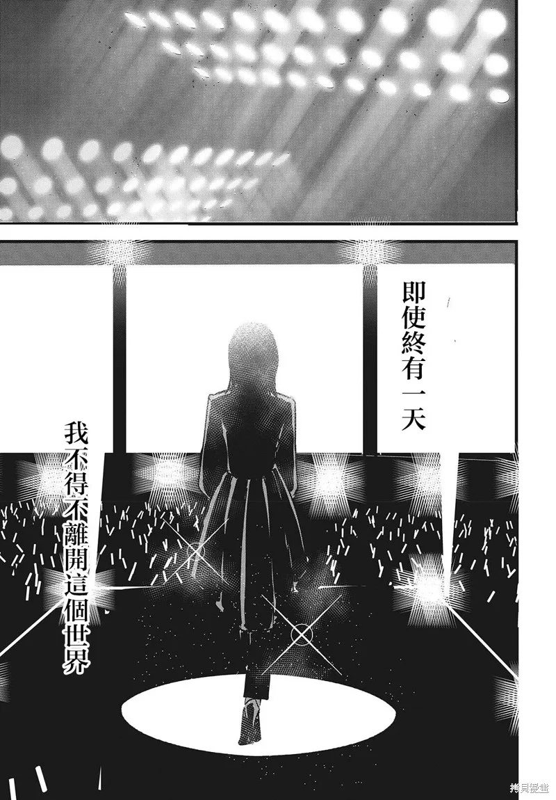 康贝瑞拉之塔,第03話,第37张
