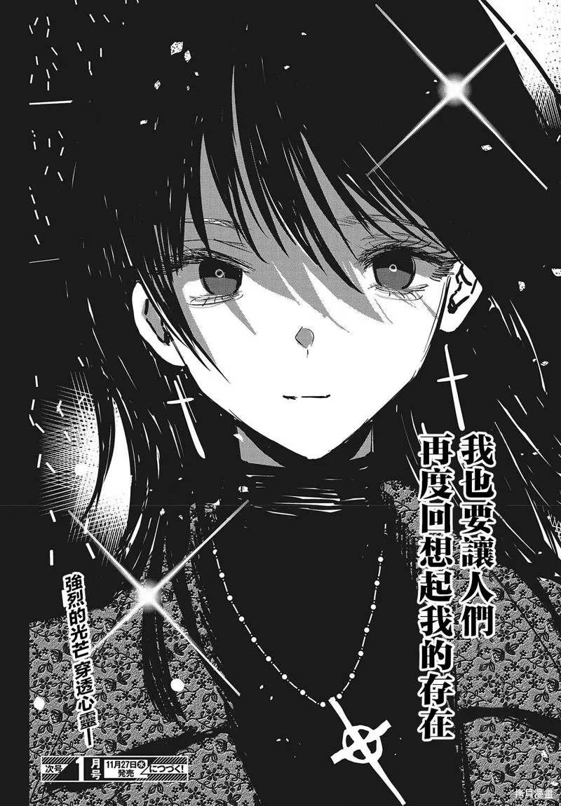 康贝瑞拉之塔,第03話,第38张