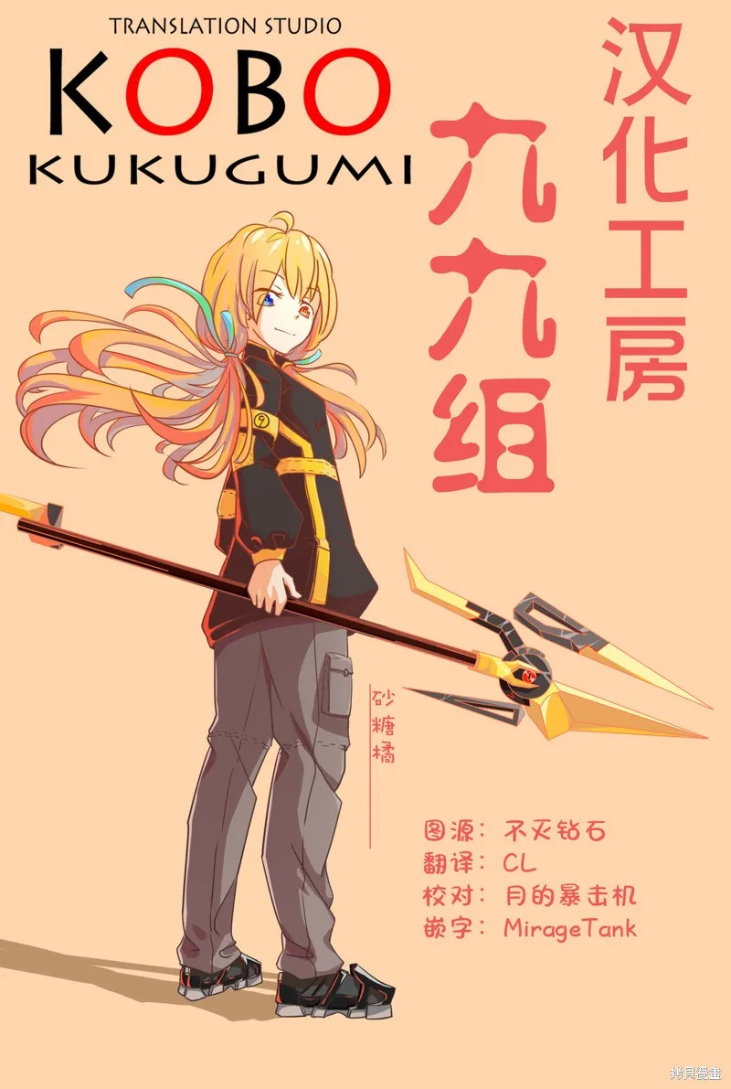 康贝瑞拉之塔,第03話,第39张
