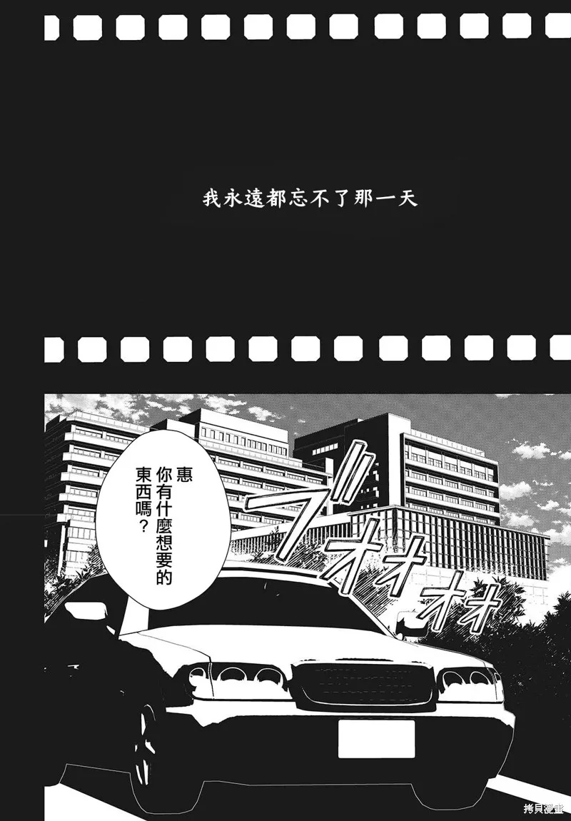 康贝瑞拉之塔,第03話,第4张
